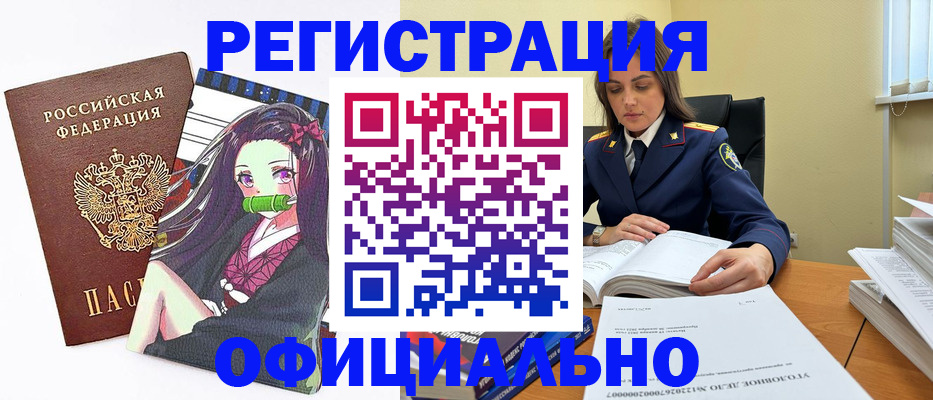 временная регистрация собственник в Курске